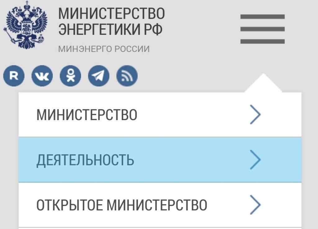 Интерактивная карта АРВИС на сайте Минэнерго России